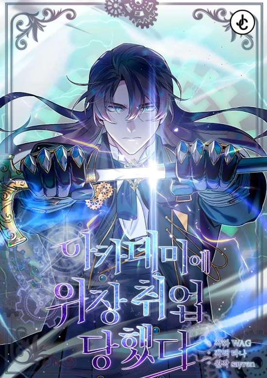 Academy Wijangchwieopdanghaetda cover