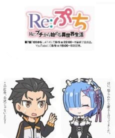 Re:PETIT ~Re: Starting Life in Another World From PETIT~ cover