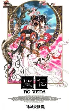 RG Veda cover