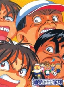 Super Radical Gag Family cover