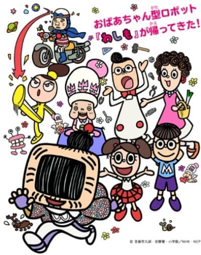 Washimo 3 cover